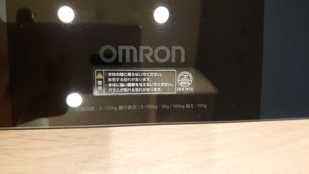 OMRON KRD-603T2 体重体組成計 ブラック
