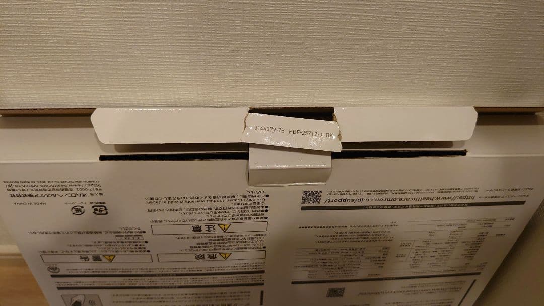 OMRON KRD-603T2 体重体組成計 ブラック