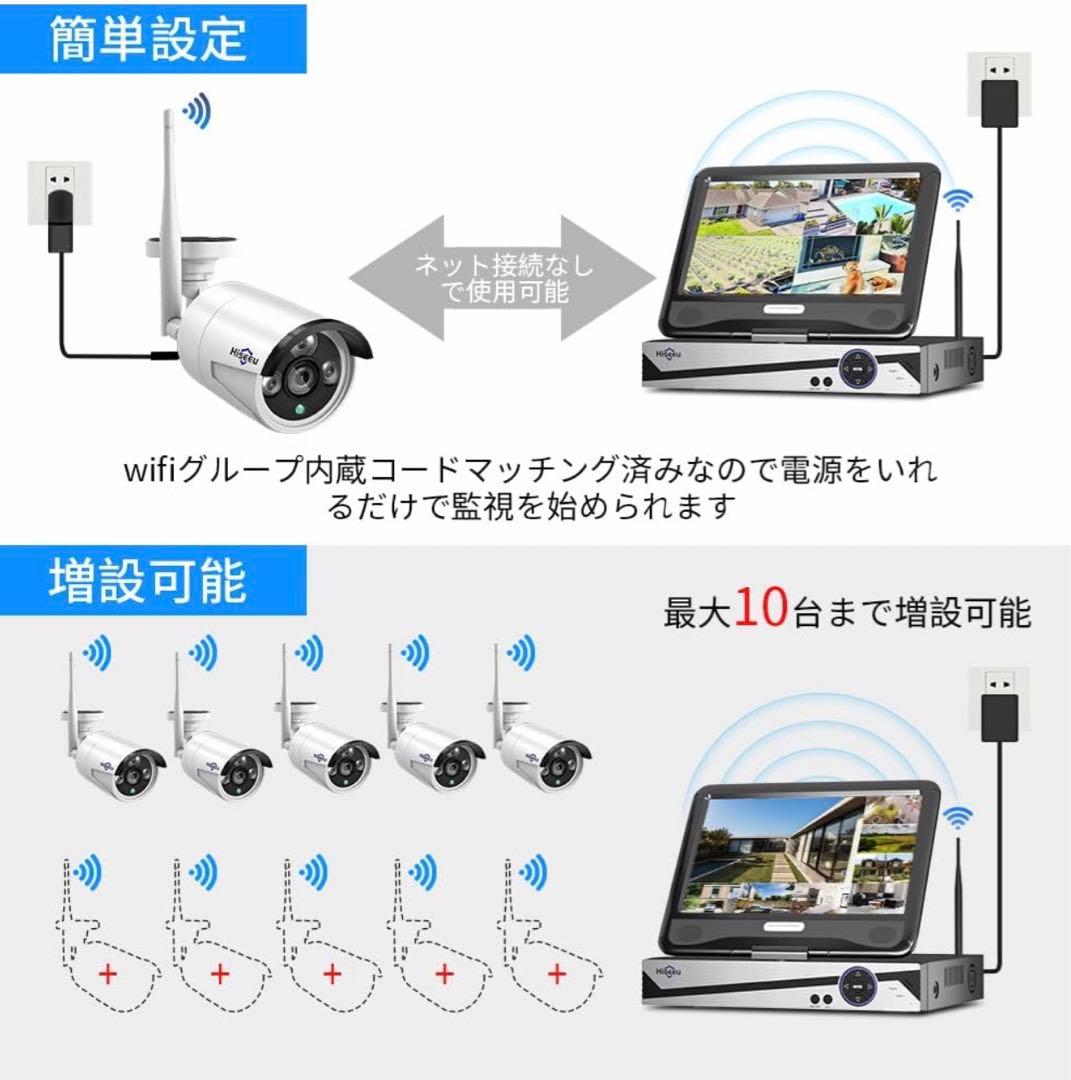 500万画素ワイヤレス防犯カメラセット Hiseeu 10.1インチ 増設可