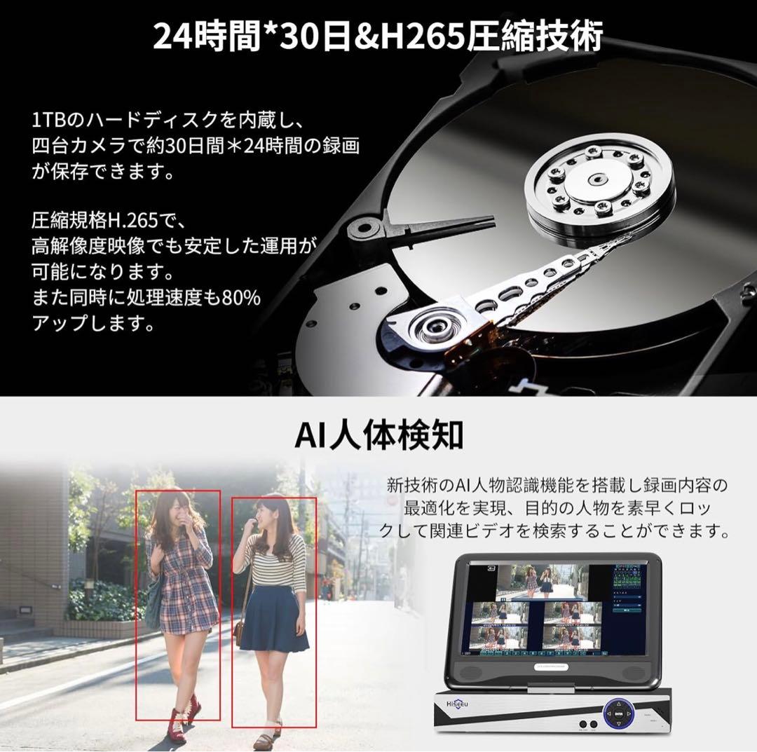 500万画素ワイヤレス防犯カメラセット Hiseeu 10.1インチ 増設可