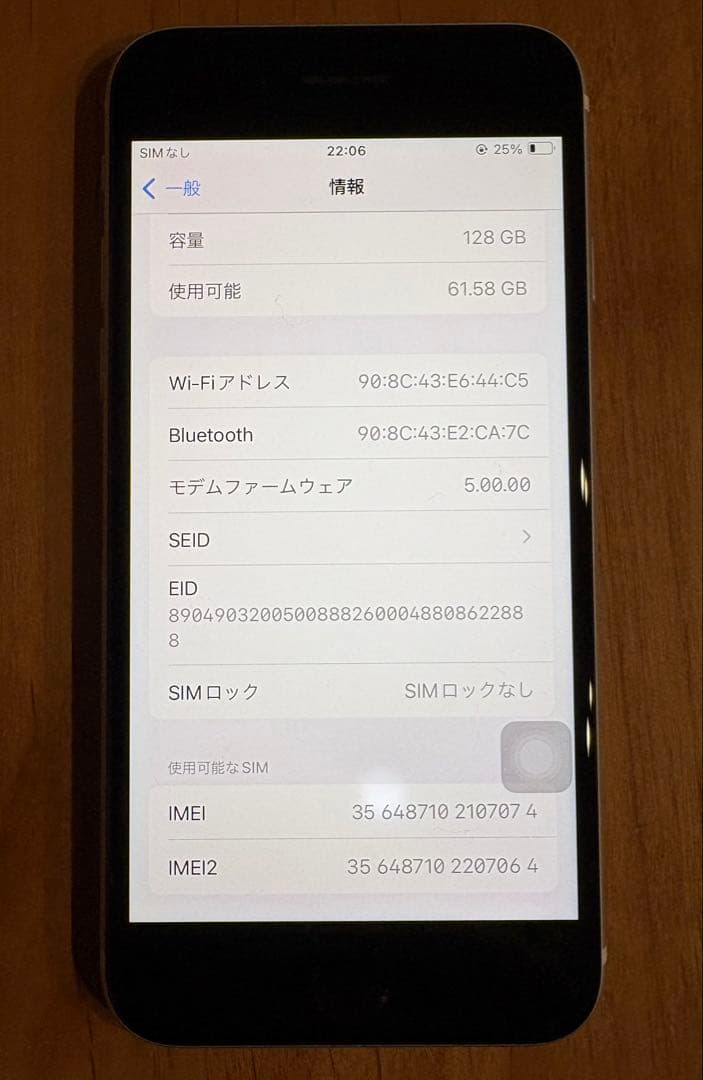 【ジャンク品】iPhone SE 第2世代 128GB SIMフリー
