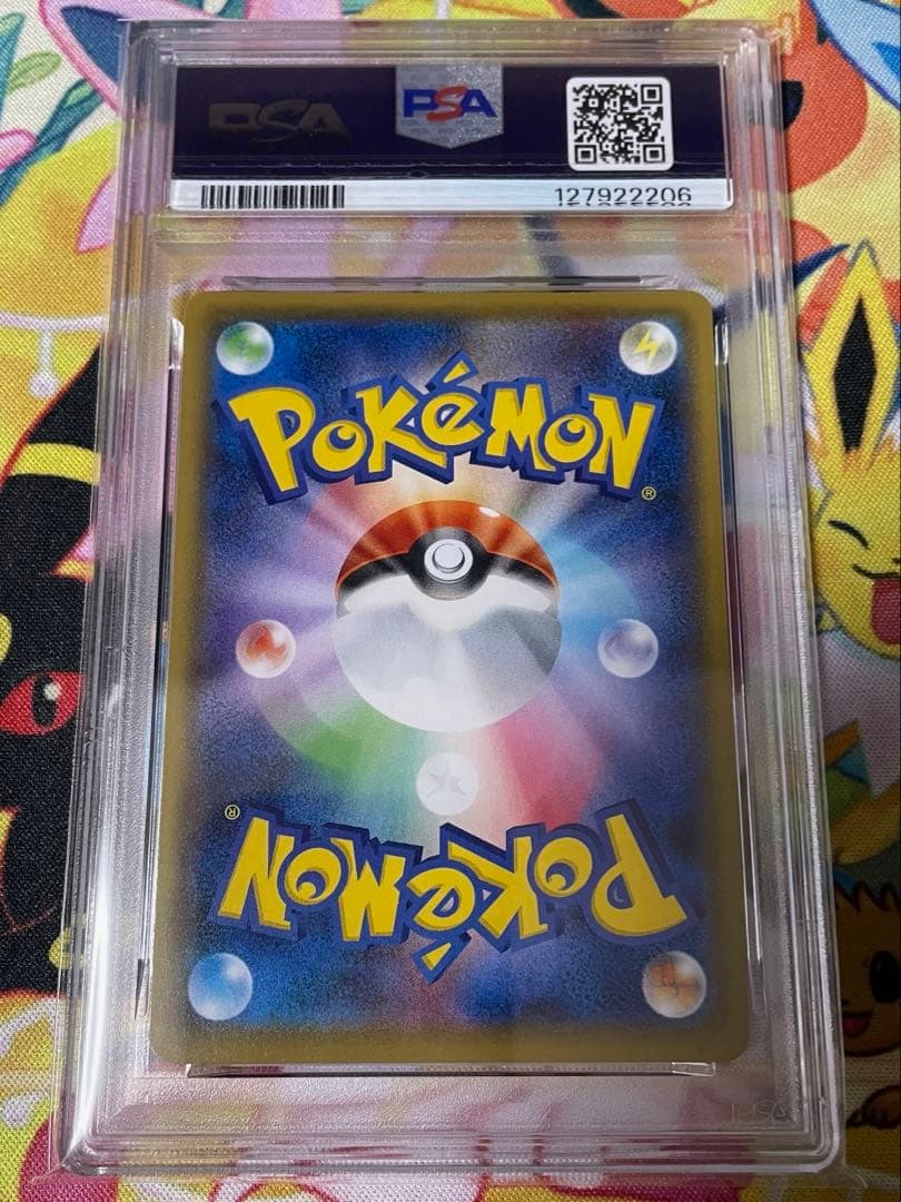 ゲンガーV ゲンガーVMAX 連番 PSA10