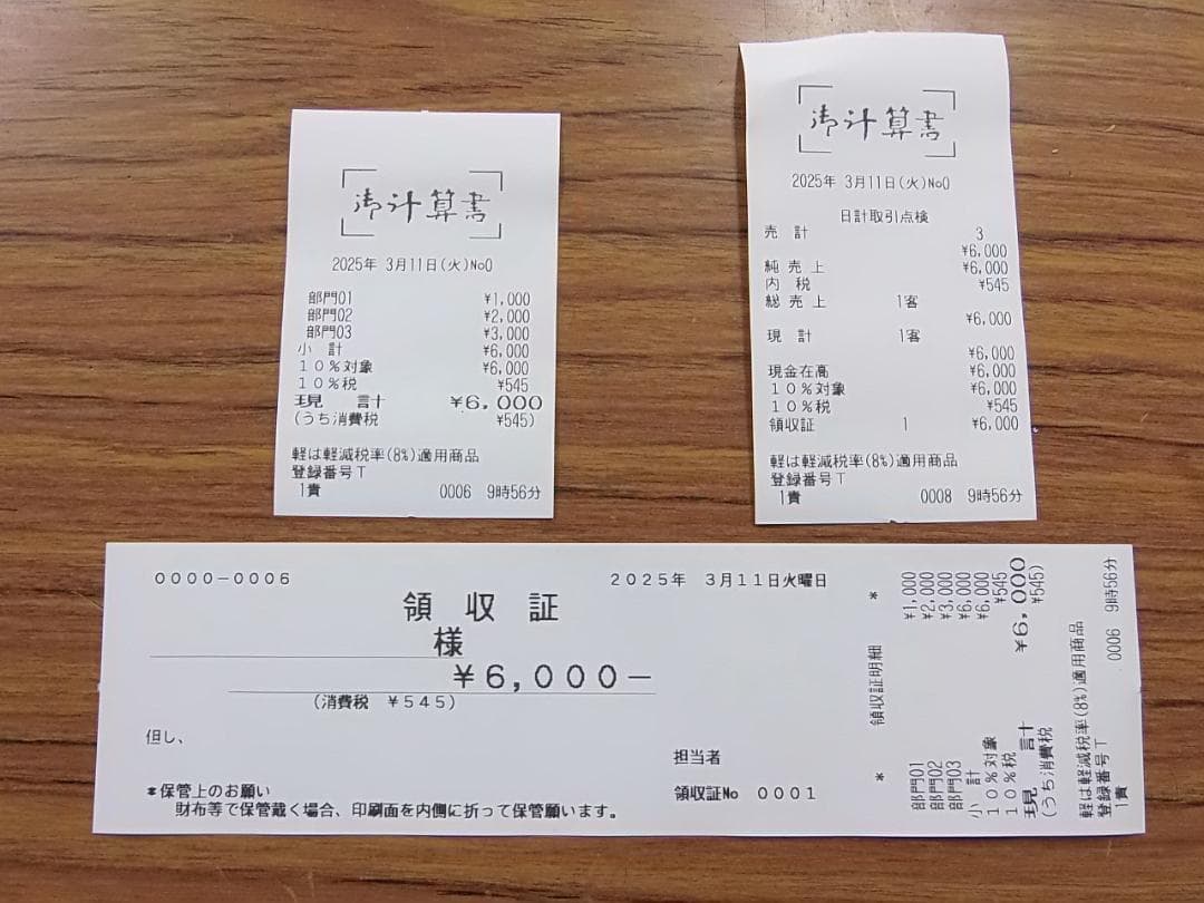 311設定無料東芝テックFS-2055-V2スキャナー付インボイスレジスター