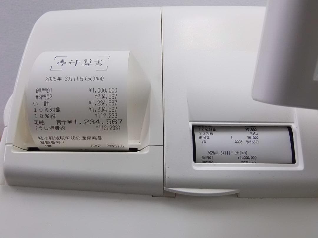 311設定無料東芝テックFS-2055-V2スキャナー付インボイスレジスター