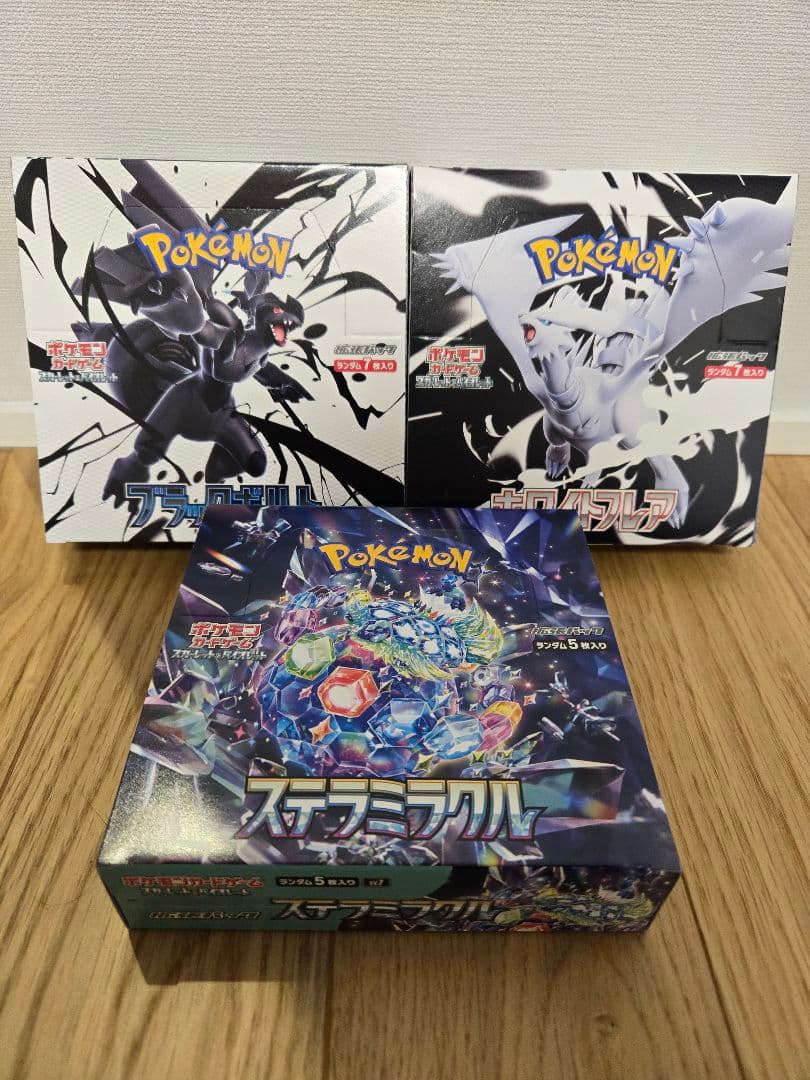 ブラックボルト ホワイトフレア ステラミラクル シュリンクなし ペリペリ付き