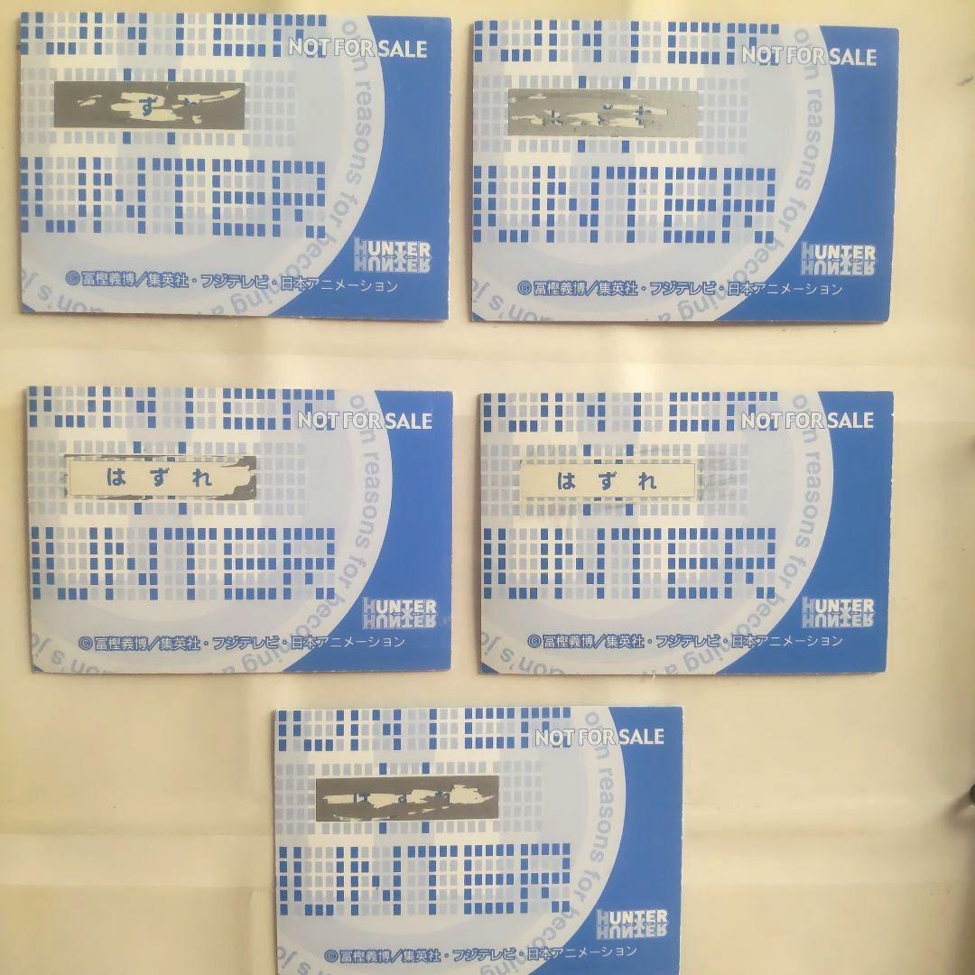 HUNTER×HUNTER 非売品 アニメイト 購入者抽選カード 5枚セット