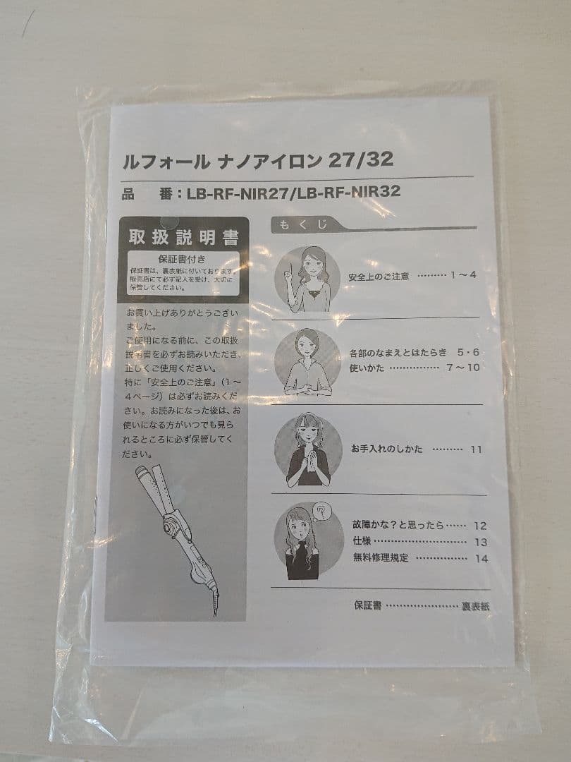 ルフォール ナノアイロン27mm