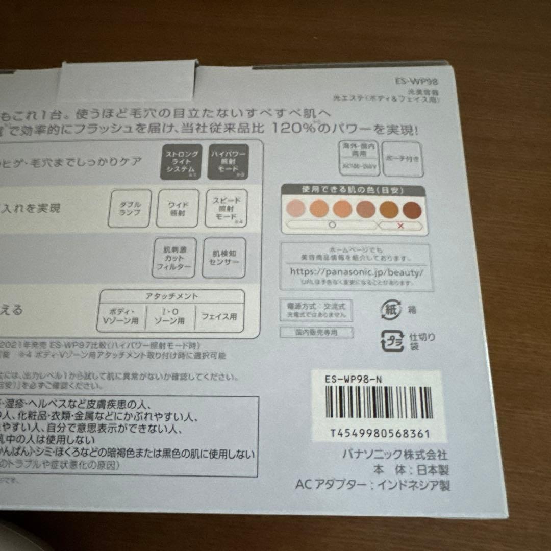 脱毛　光美容機　Panasonic ES-WP98-N GOLD