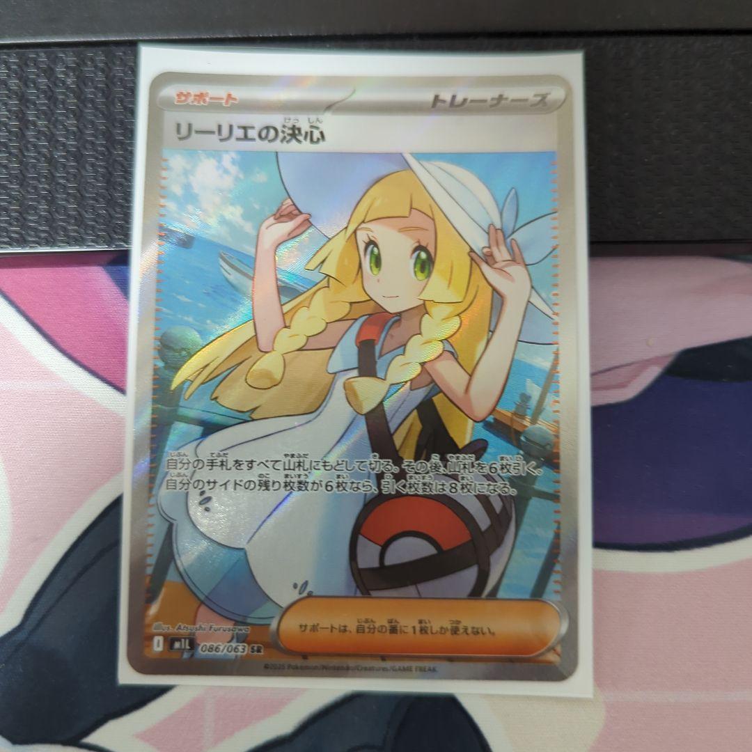 メガブレイブ リーリエの決心 sr