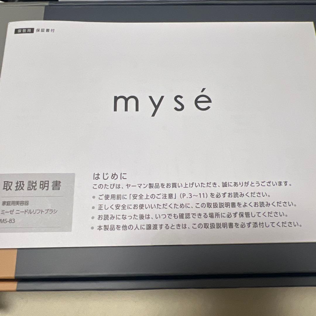 ヤーマン ニードルブラシ型美顔器 ミーゼ ニードルリフトブラシ MS83S