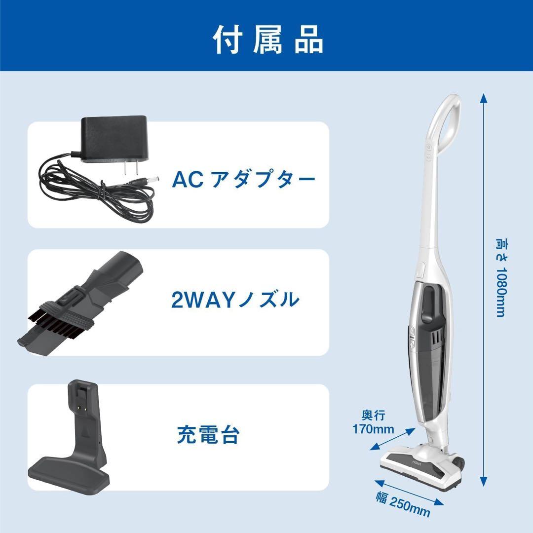 アクア (AQUA) 掃除機 2in1 スティッククリーナー コードレス/自走式