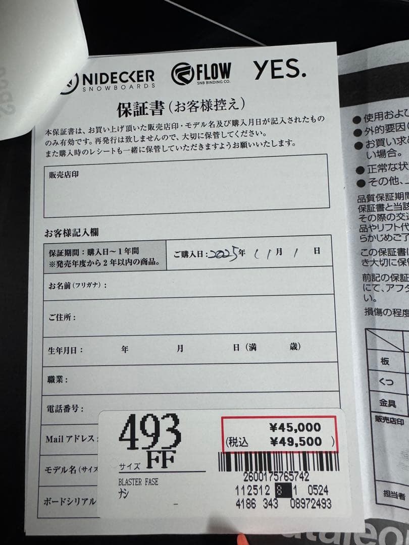 こくてんBATALEON Blaster AW Fase Mサイズ