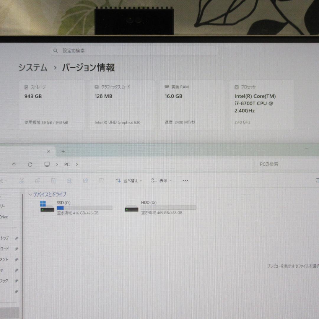 究極一体型Win11第8世代Corei7/メ16G/SSD+HDD/タッチ/無線