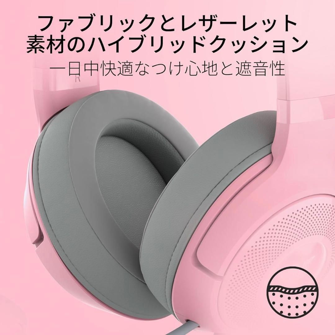 Razer Kraken Kitty V2 ゲーミングヘッドセット