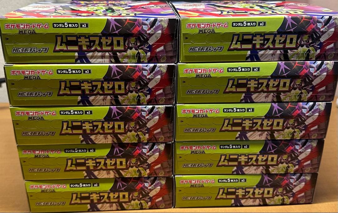 ポケモンカードゲーム　ムニキスゼロ 10ボックス　シュリンク無し・ペリペリあり