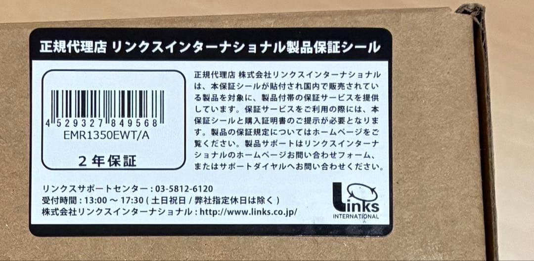 【新品未開封】EMR1350EWT/A 1350W電源 ENERMAX