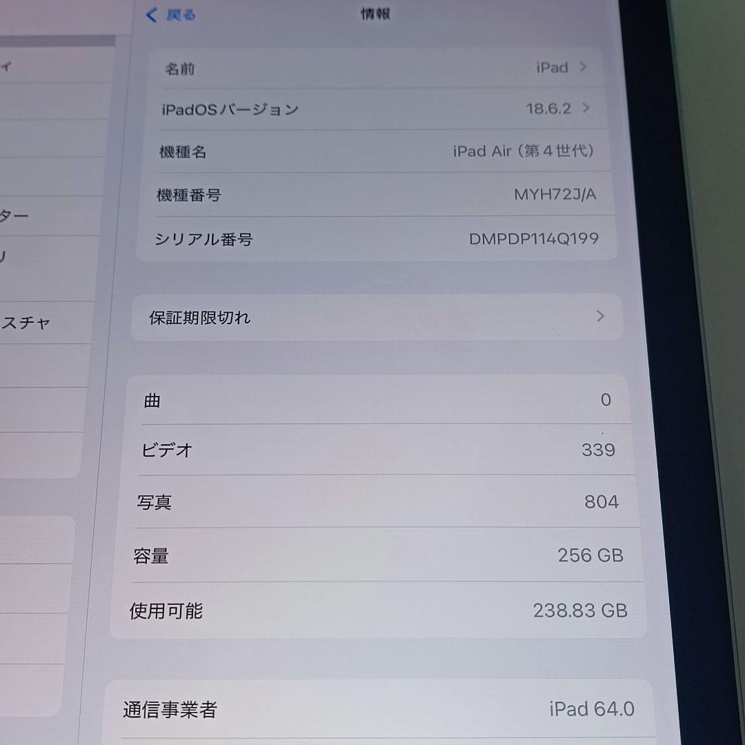 (美品) iPad Air 第4世代 WiFi Simフリー 256GB