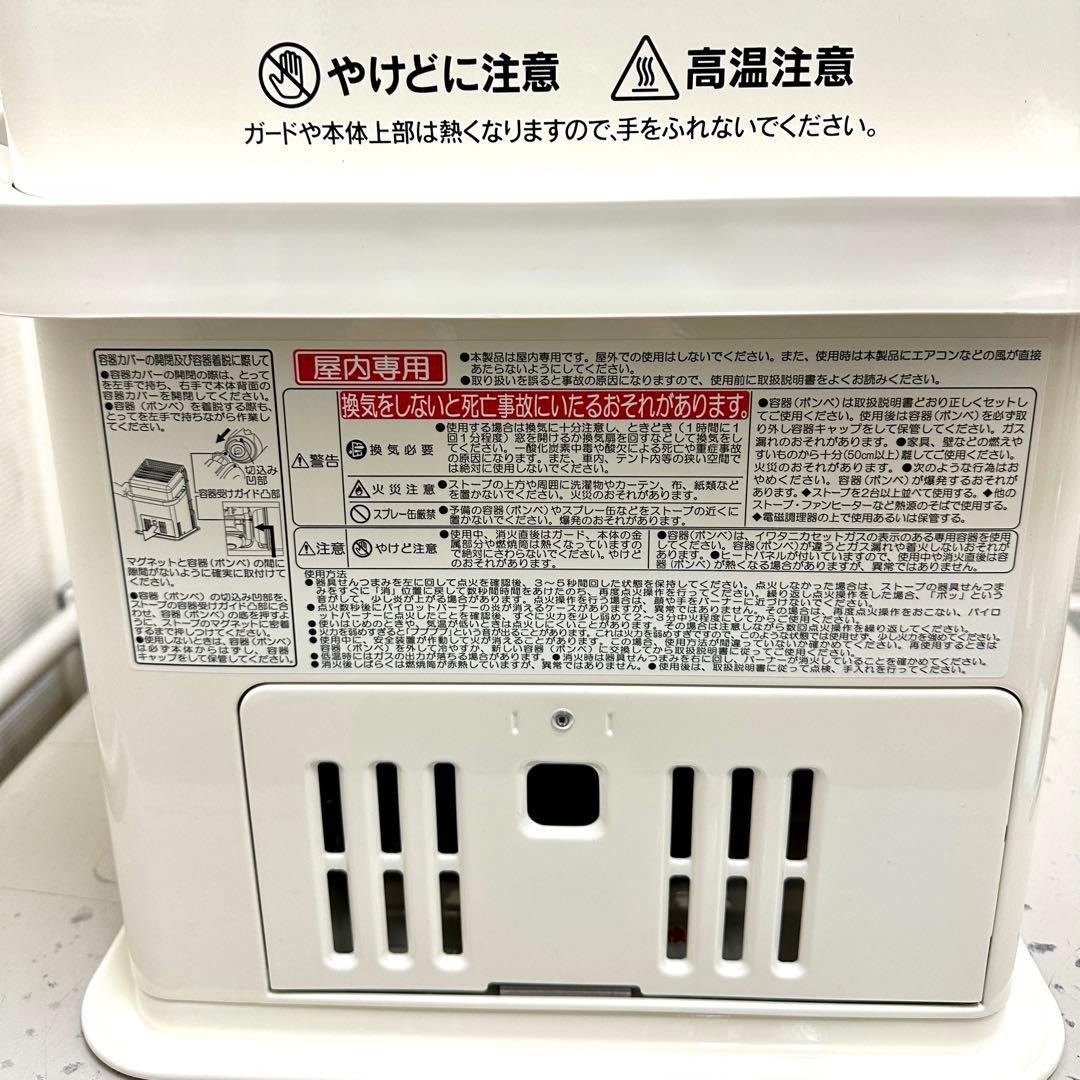 美品 Iwatani カセット ガスストーブ CB-STV-DKD イワタニ