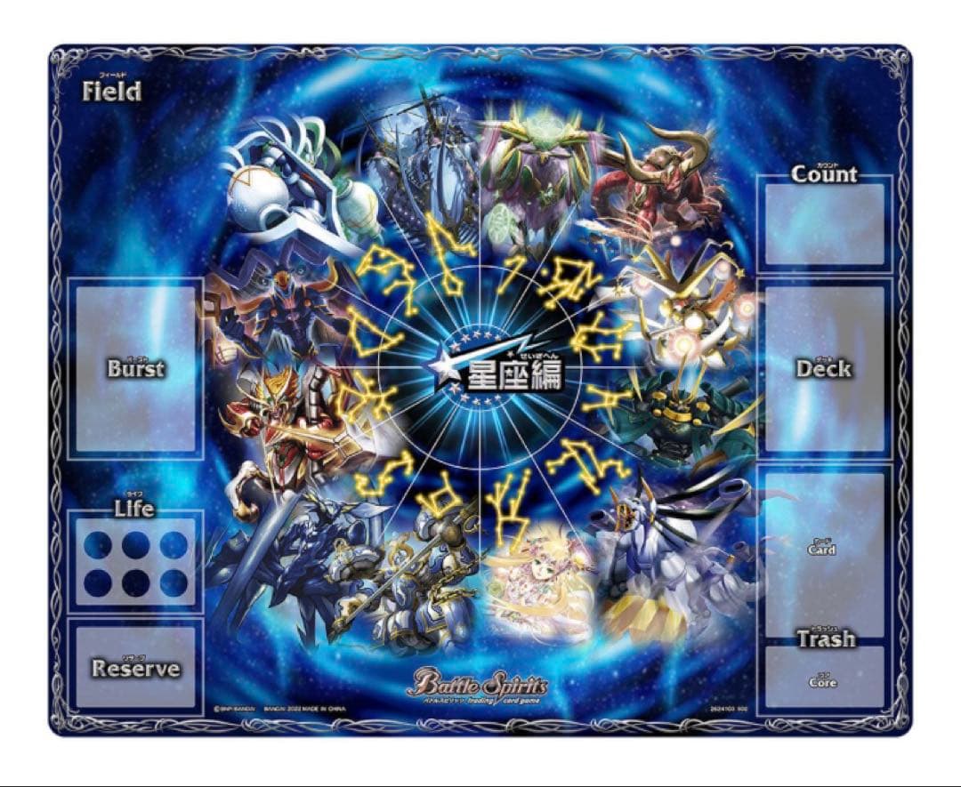 バトルスピリッツ　プレイマット　DX　星座編光導12宮スピリット　未開封　1個