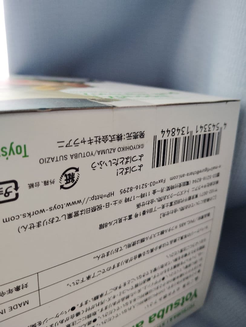 よつばとたいふう！　Yotsuba and Typhoon! フィギュア　未開封