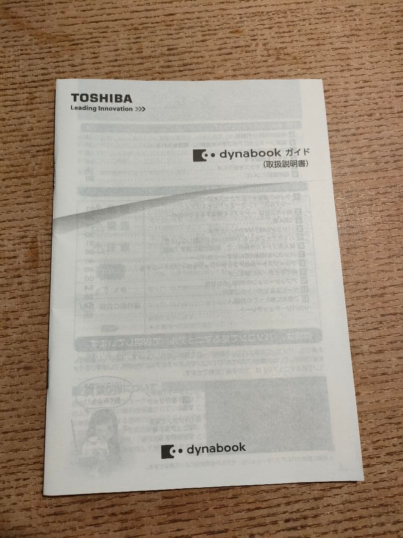 dynabook T45 ホワイト ノートPC 東芝　PT45GWP-SEA