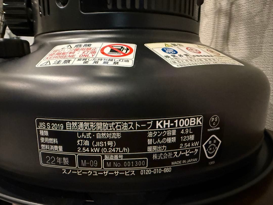  peak KH-100BK ストーブ 未使用品