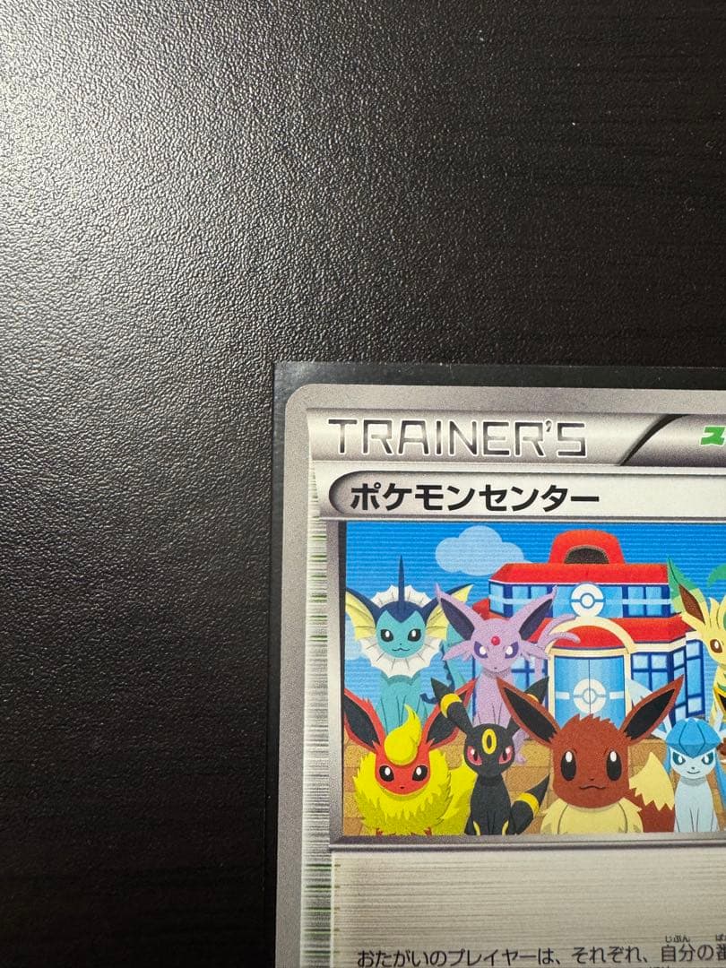 ポケモンセンター　190/BW-P ブイズ　プロモ　ブラッキー