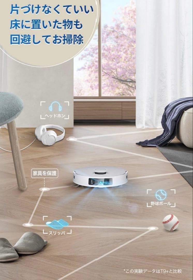 ECOVACS DEEBOT T20 OMNI ロボット掃除機