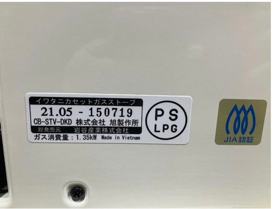 Iwataniイワタニでか暖　カセットガスストーブ CB-STV-DKD WH