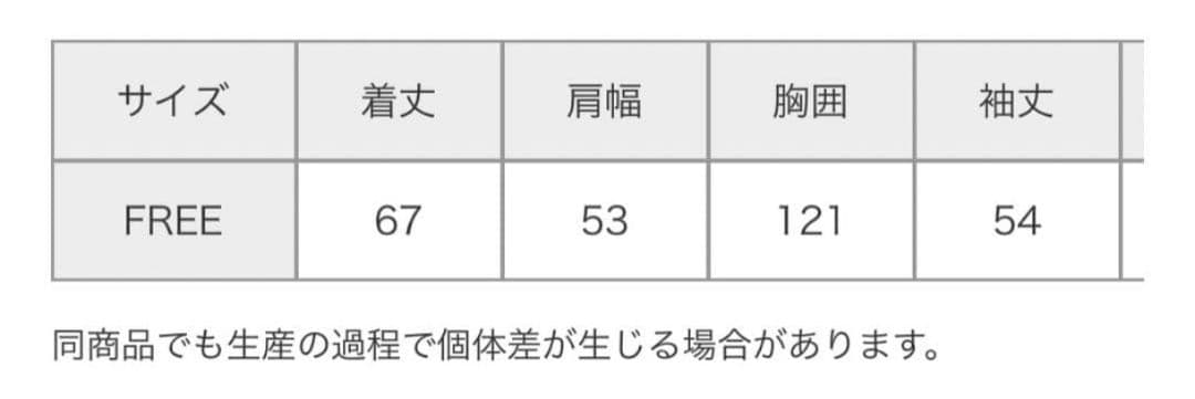 カレンソロジー　スタンドダウンコート