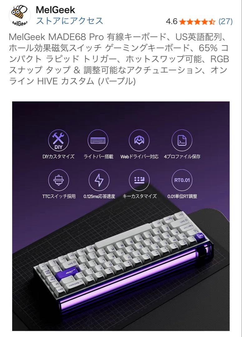 【大幅値下げ！】MelGeek MADE68 PRO キーボード