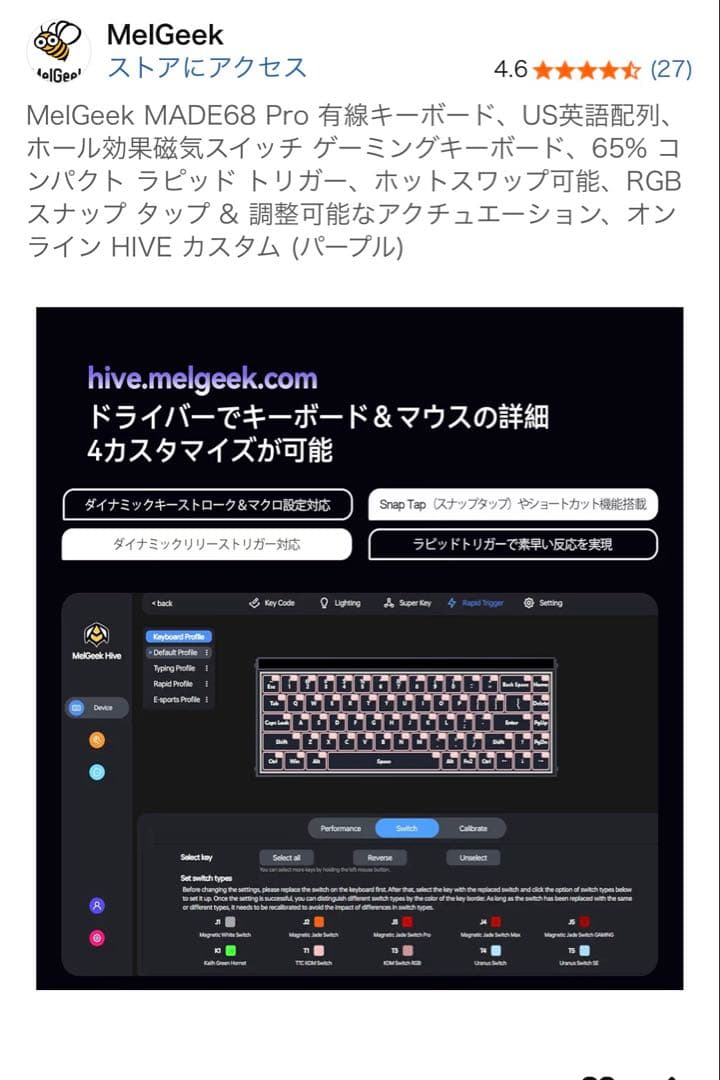 【大幅値下げ！】MelGeek MADE68 PRO キーボード