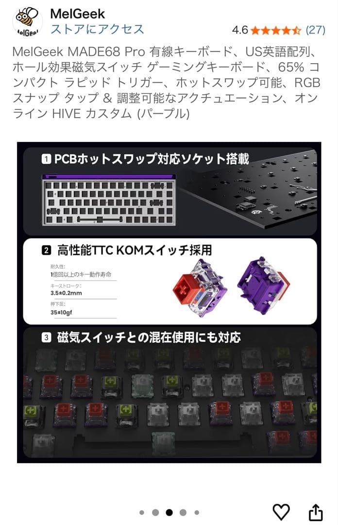 【大幅値下げ！】MelGeek MADE68 PRO キーボード