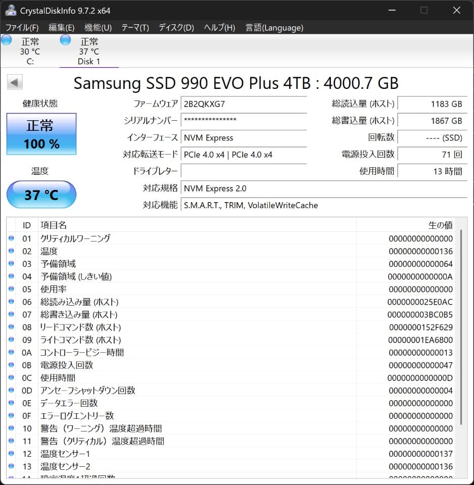 Samsung 990 EVO Plus 4TB PCIe Gen 4.0 ×4