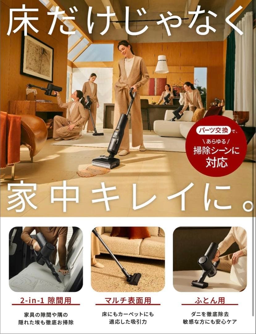 roborock（ロボロック) F25 Combo 水拭き掃除機 【1台5役】