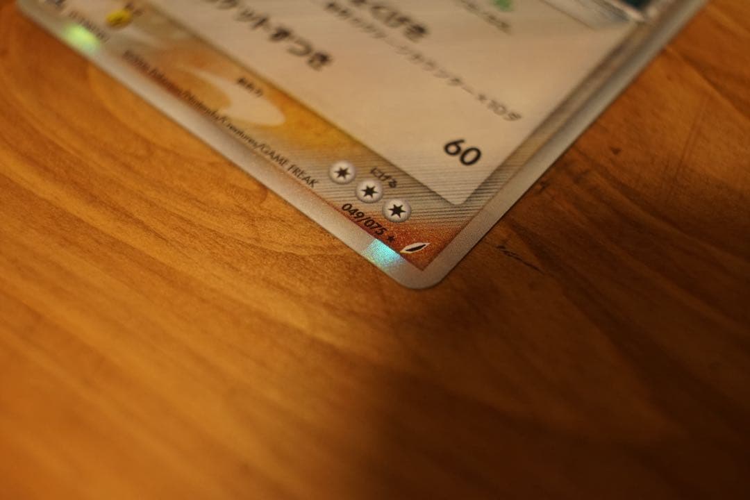 カメックスδ 1ED 超美品 きせきの結晶 ポケモン