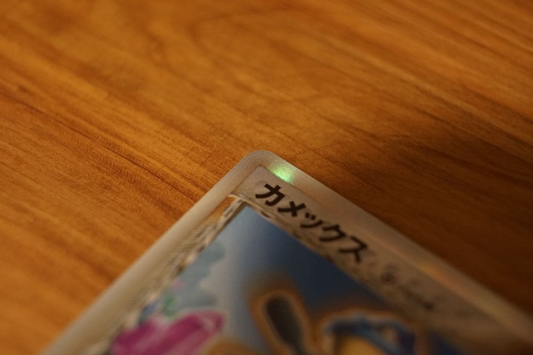 カメックスδ 1ED 超美品 きせきの結晶 ポケモン