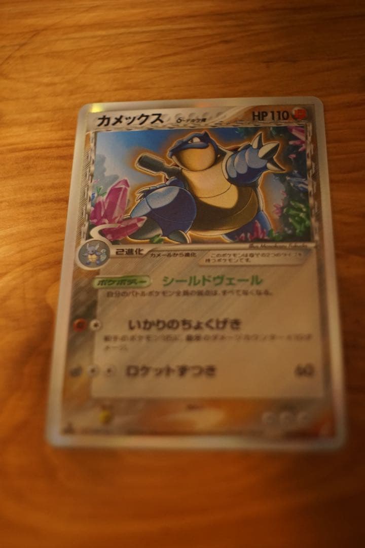 カメックスδ 1ED 超美品 きせきの結晶 ポケモン
