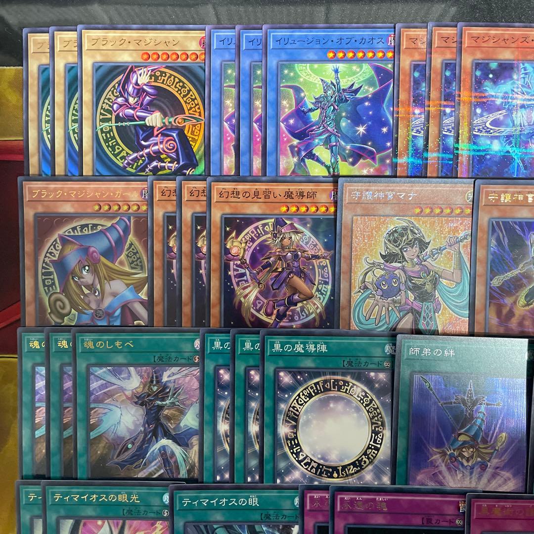 本格構築 ブラックマジシャンデッキ 滅びの黒魔術師 ティマイオスの眼光 師弟の絆