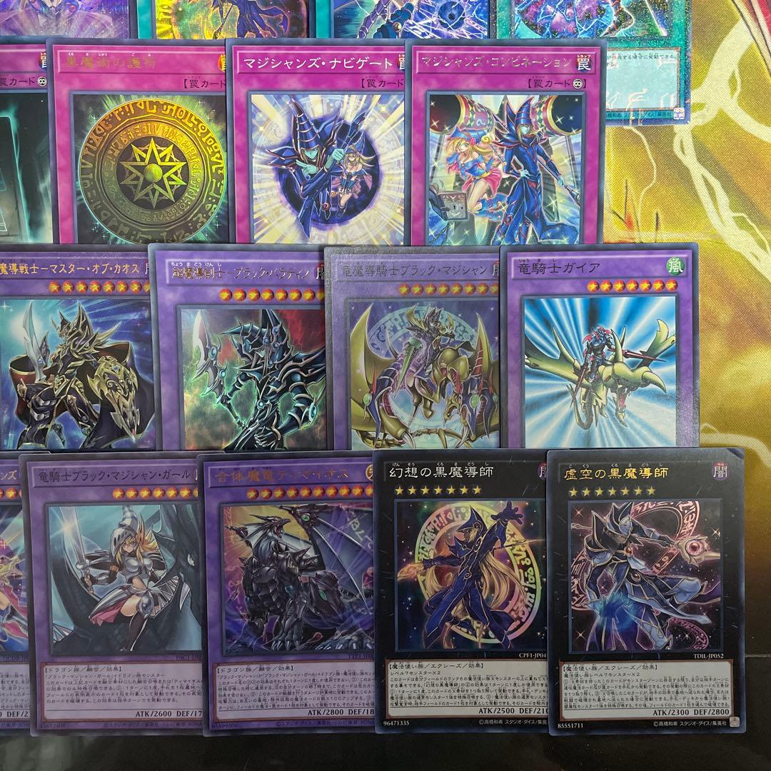 本格構築 ブラックマジシャンデッキ 滅びの黒魔術師 ティマイオスの眼光 師弟の絆
