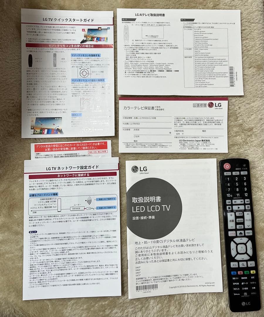 LG 49UK6300PJF 液晶テレビ 49インチ