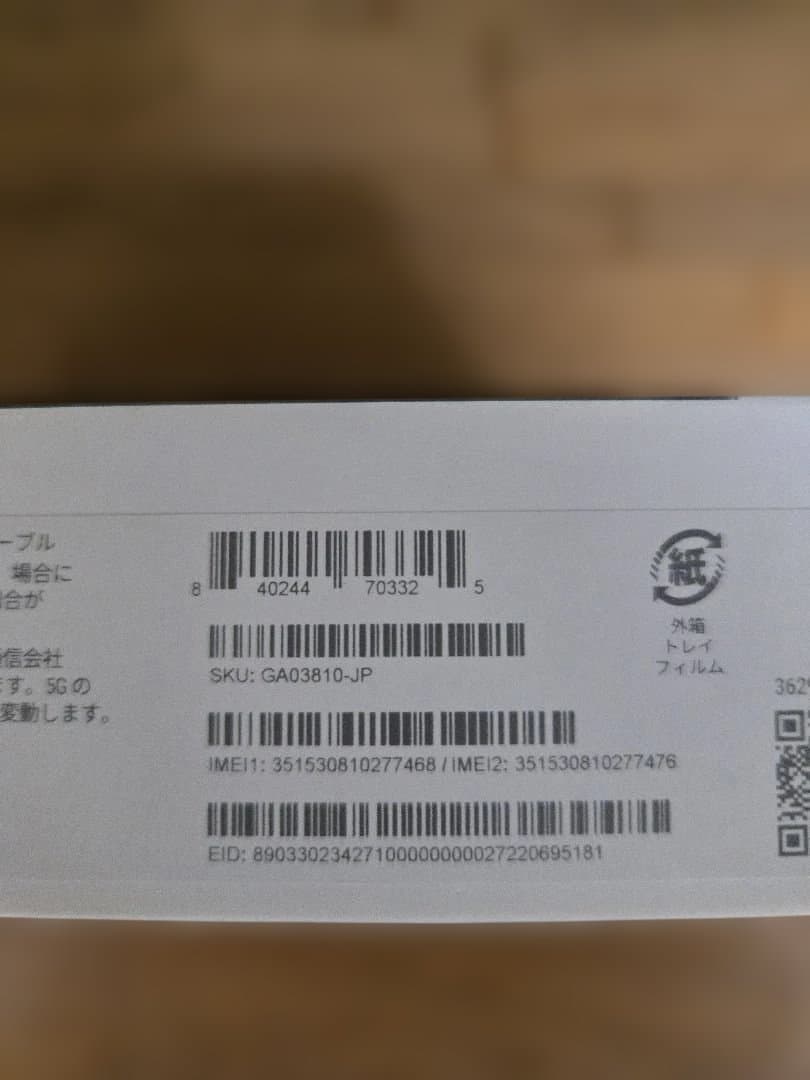 スマートフォン本体 Google Pixel fold