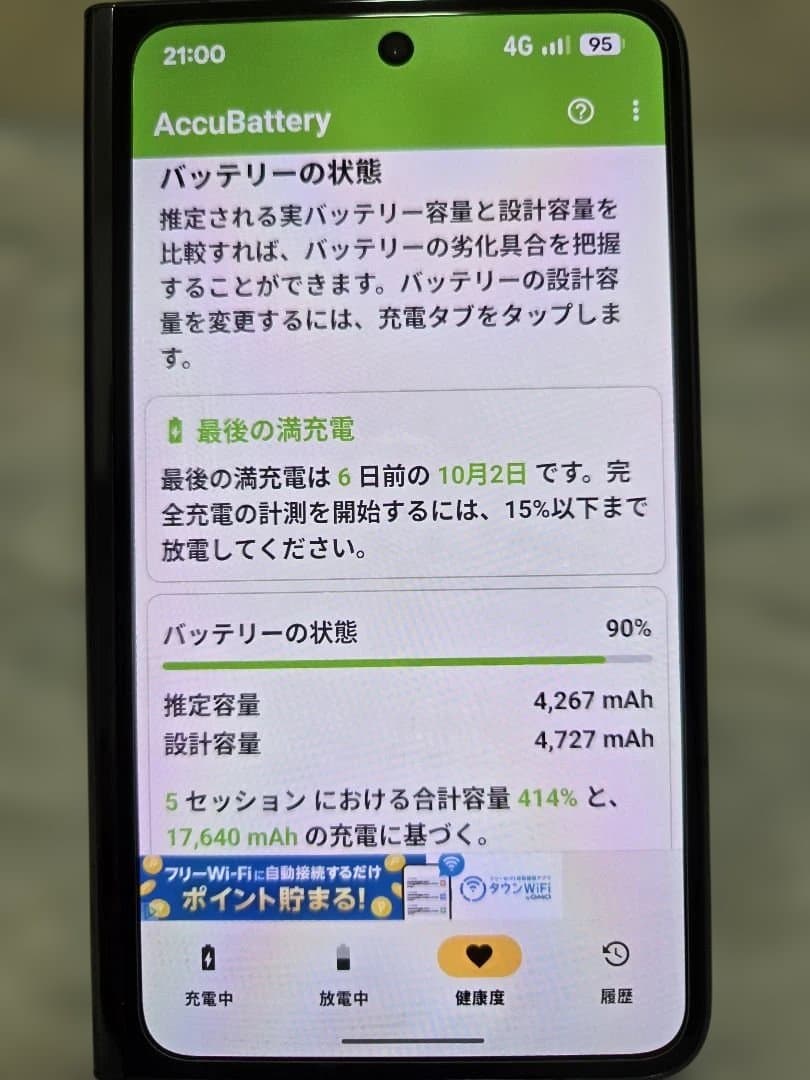 スマートフォン本体 Google Pixel fold