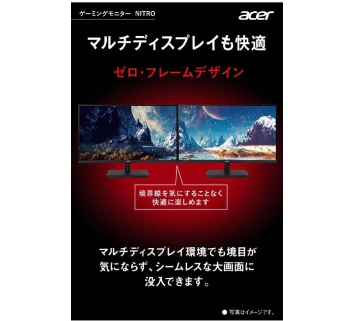 Acer ゲーミングディスプレイ ED270RPb7型ワイド 1920×1080