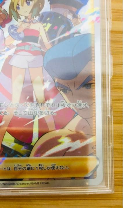 【ケース付】ポケモンカードゲーム　VSTARユニバース　s12a　カイ　SAR