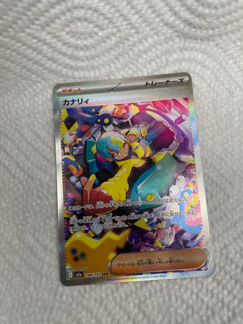 ポケカ メガドリーム カナリィ SAR sr 各１枚