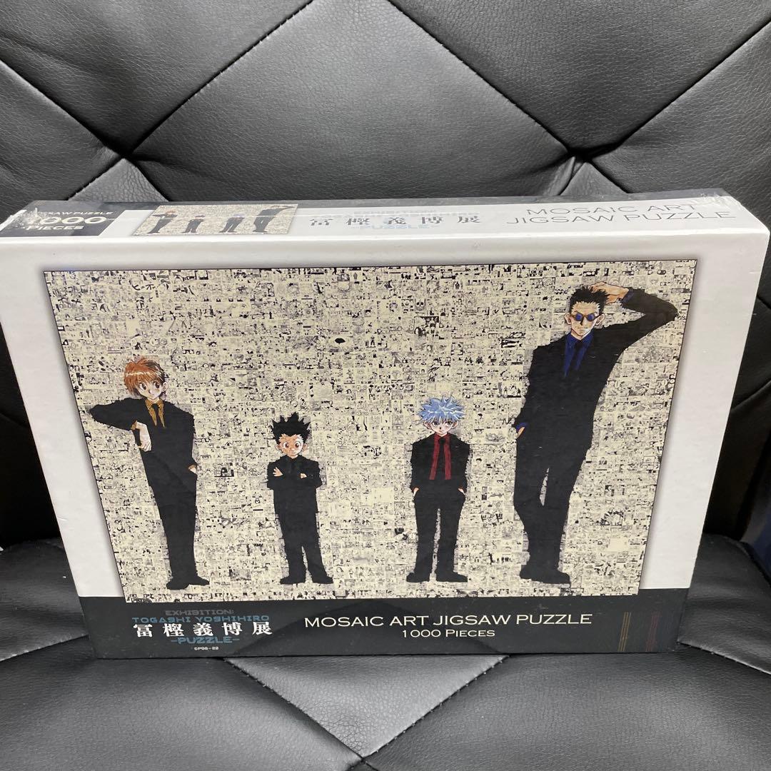 HUNTER × HUNTER 冨樫義博展 モザイクアートパズル 1000ピース