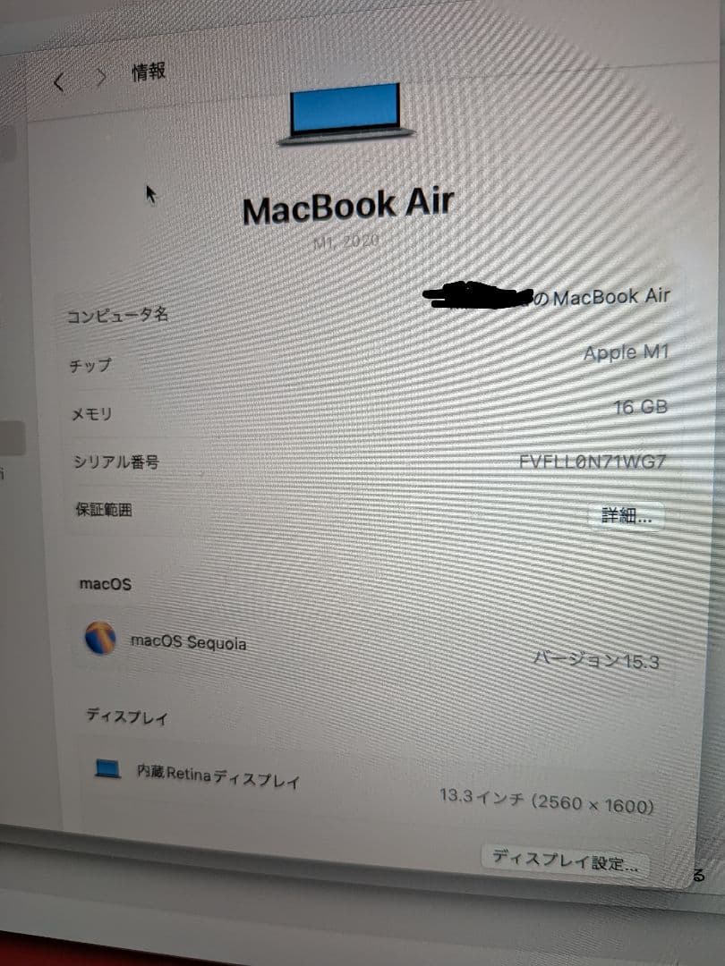 極美Macbook Air M1 メモリ 16GBバッテリ交換後充放電２回CTO