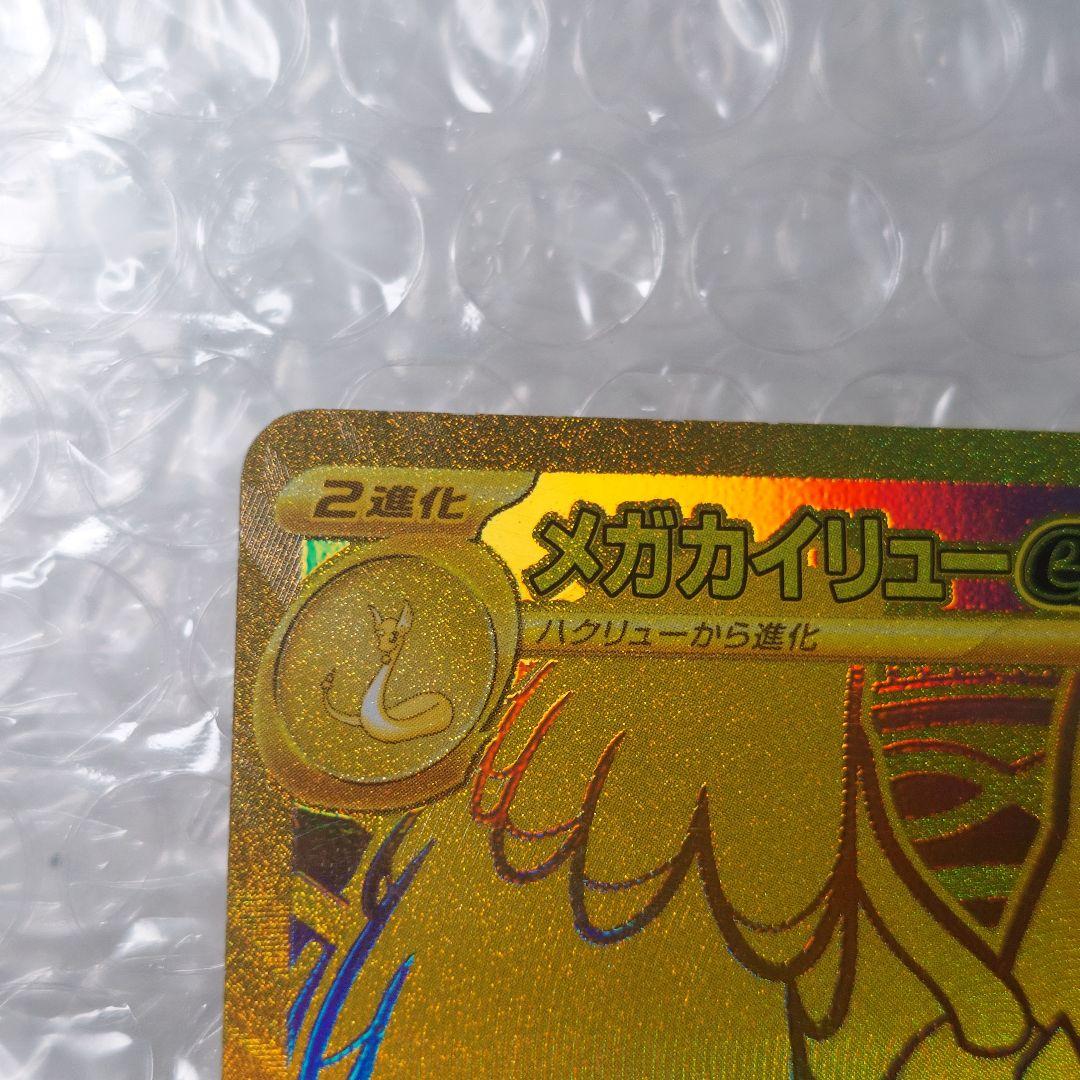 【けいすけ】メガカイリューex MUR ケース付き A