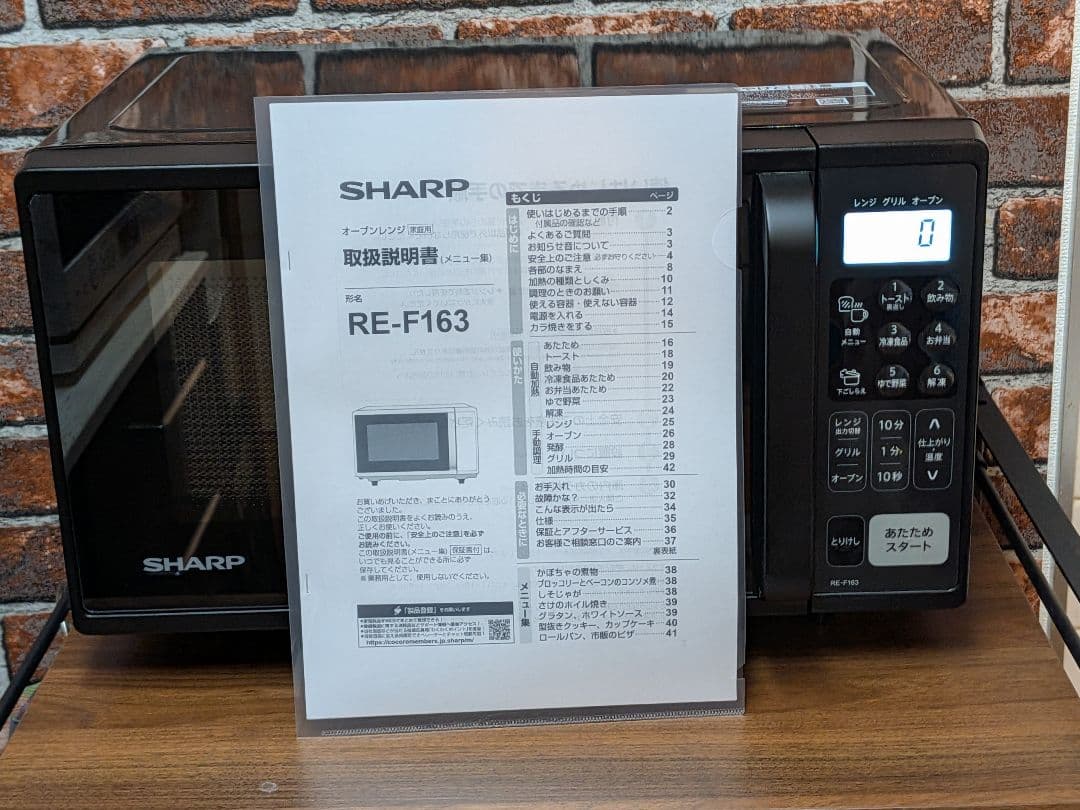 SHARP オーブンレンジ16L RE-F163-B 2023年製(美品！)